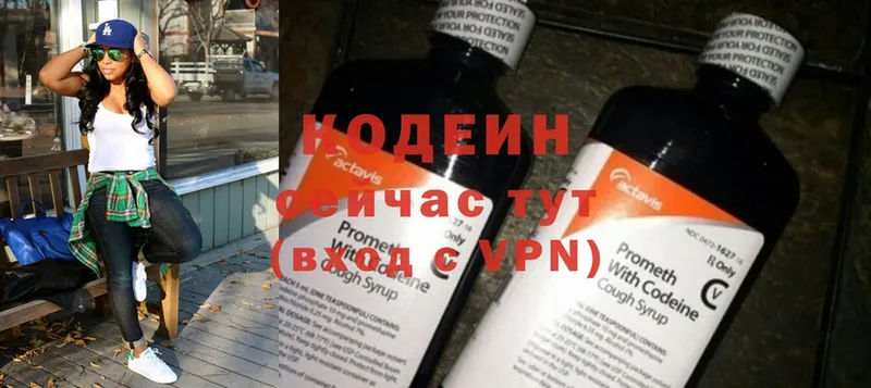 Кодеиновый сироп Lean Purple Drank  где купить наркотик  Ивантеевка 